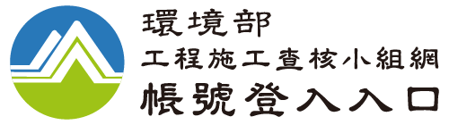 環境部學習平台Logo(測試機)